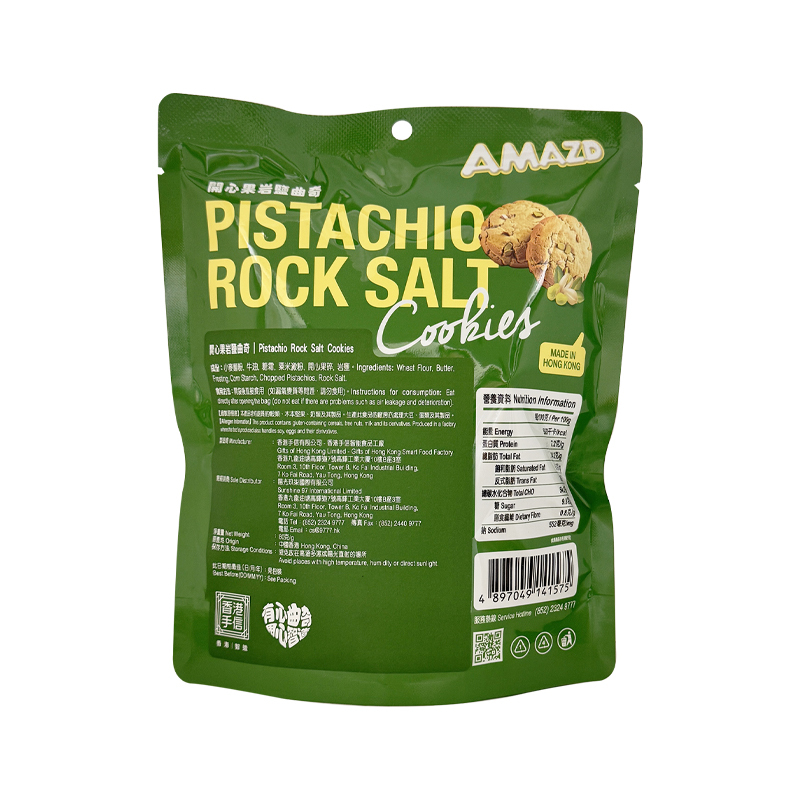 香港手信 開心果岩鹽曲奇袋裝80g [食用日期︰21/7/2026]
