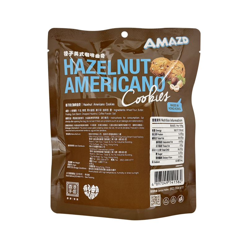 香港手信 榛子美式咖啡曲奇袋裝80g [食用日期︰8/7/2026]