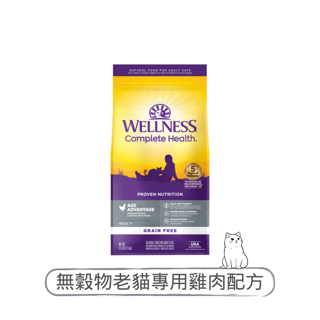 Wellness Complete Health 無穀物老貓專用雞肉配方