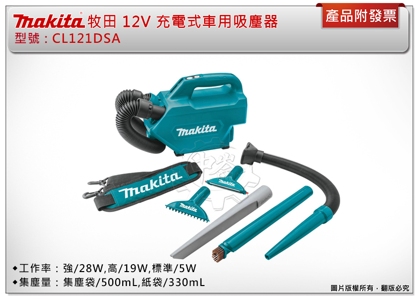 ＊中崙五金【附發票】牧田 12V 充電式車用吸塵器 CL121DSA 吸塵與吹風功能 CL121DZ CL12