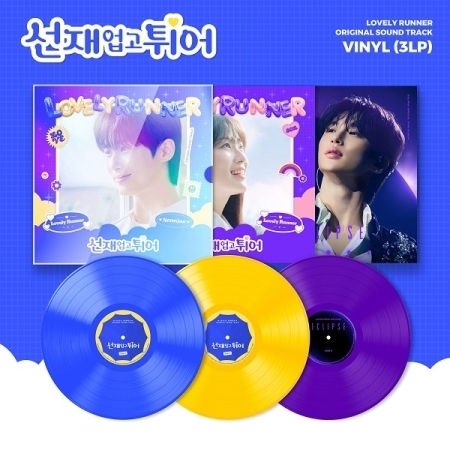 OST ~ 背著善宰跑 (彩膠) (3LP) (韓國版)