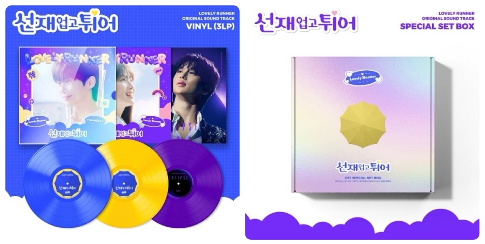 OST ~ 背著善宰跑 (彩膠) (3LP) (韓國版)