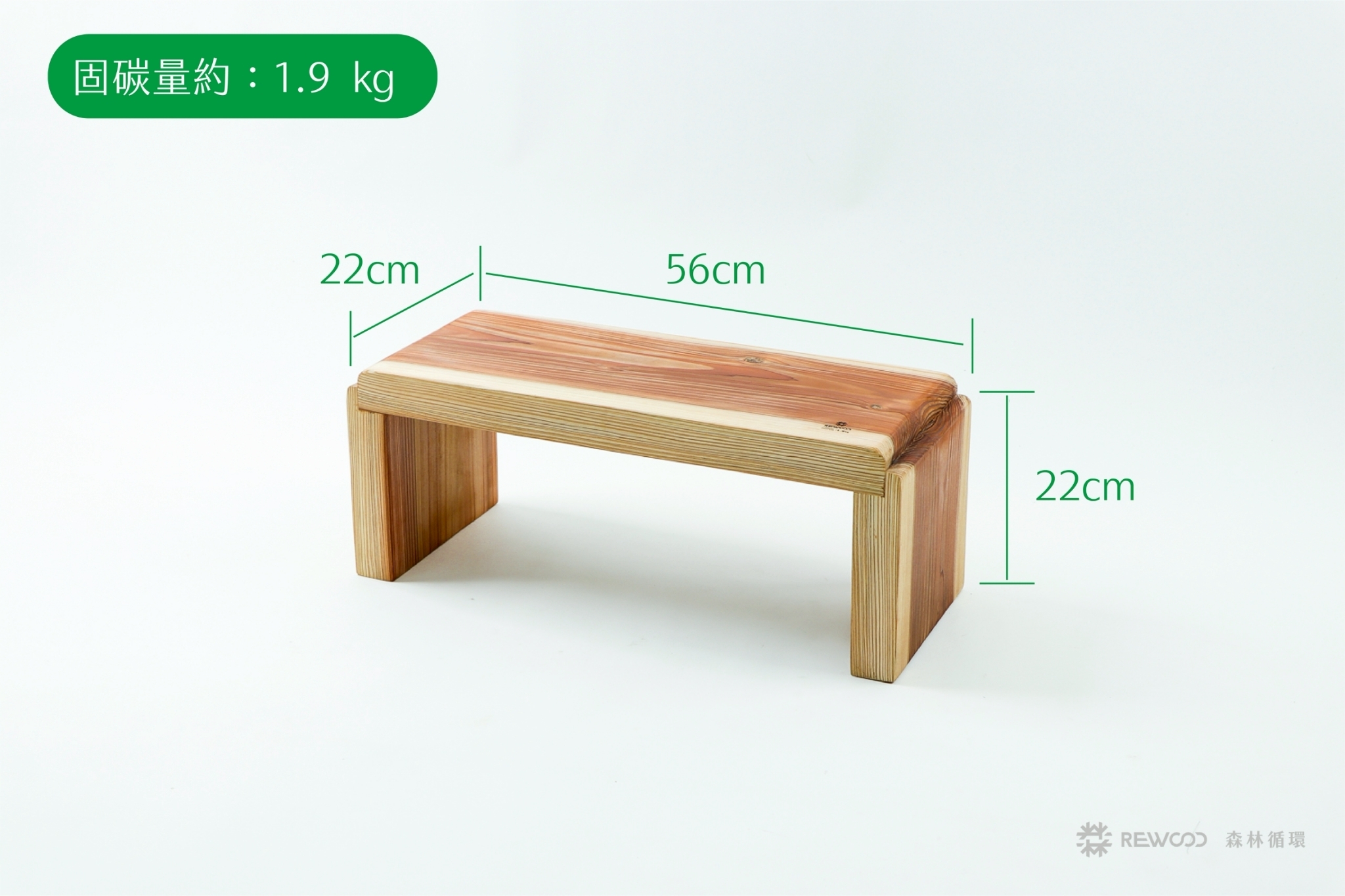 【0801專屬訂單 FB -羅景賢】REWOOD柳杉精美小凳