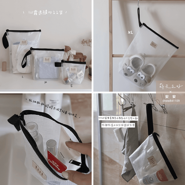 理理包liil 霧透隨行立立袋 (尺寸XS-XL)_2色任選