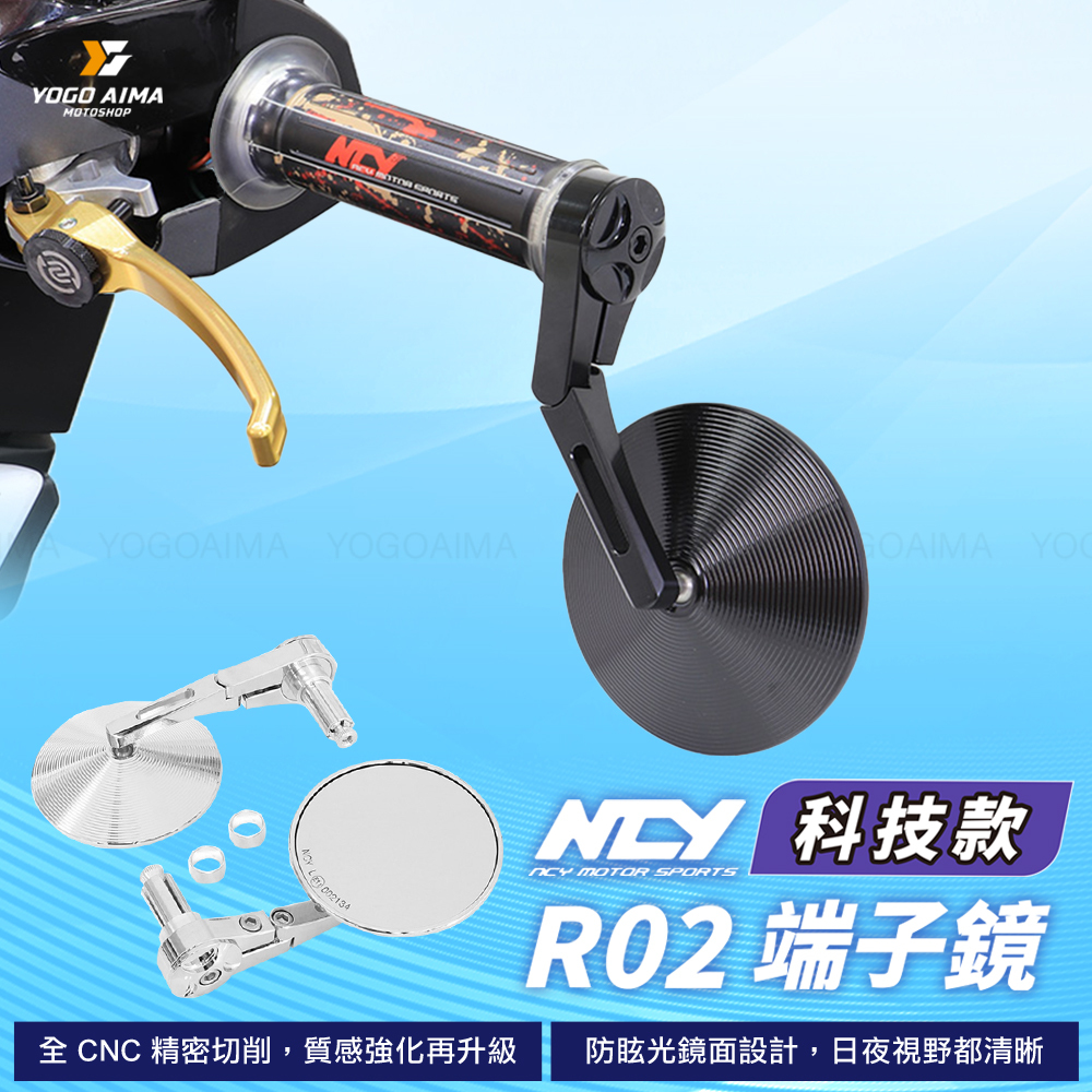 NCY R02 端子鏡