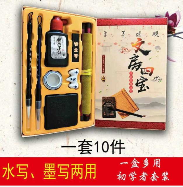 第八期预购 毛笔书法10件套