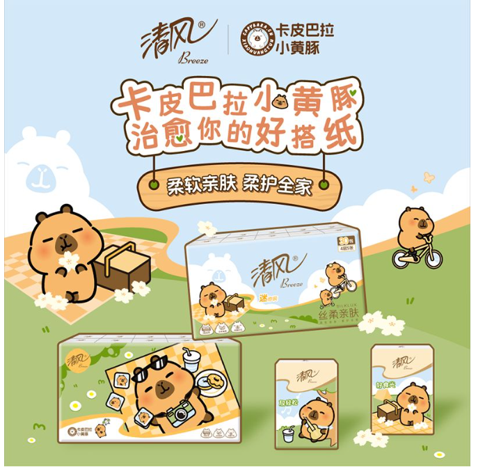 卡皮巴拉 tissue 30小包