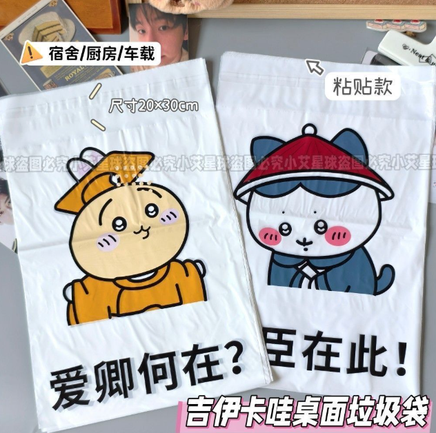 chiikawa 桌面垃圾袋20个 款式随机