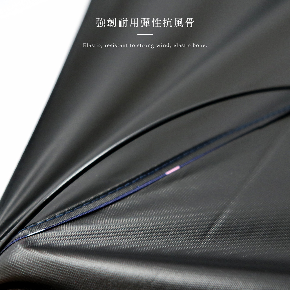 強韌耐用彈性抗風骨。Elastic, resistant to strong wind, elastic bone.