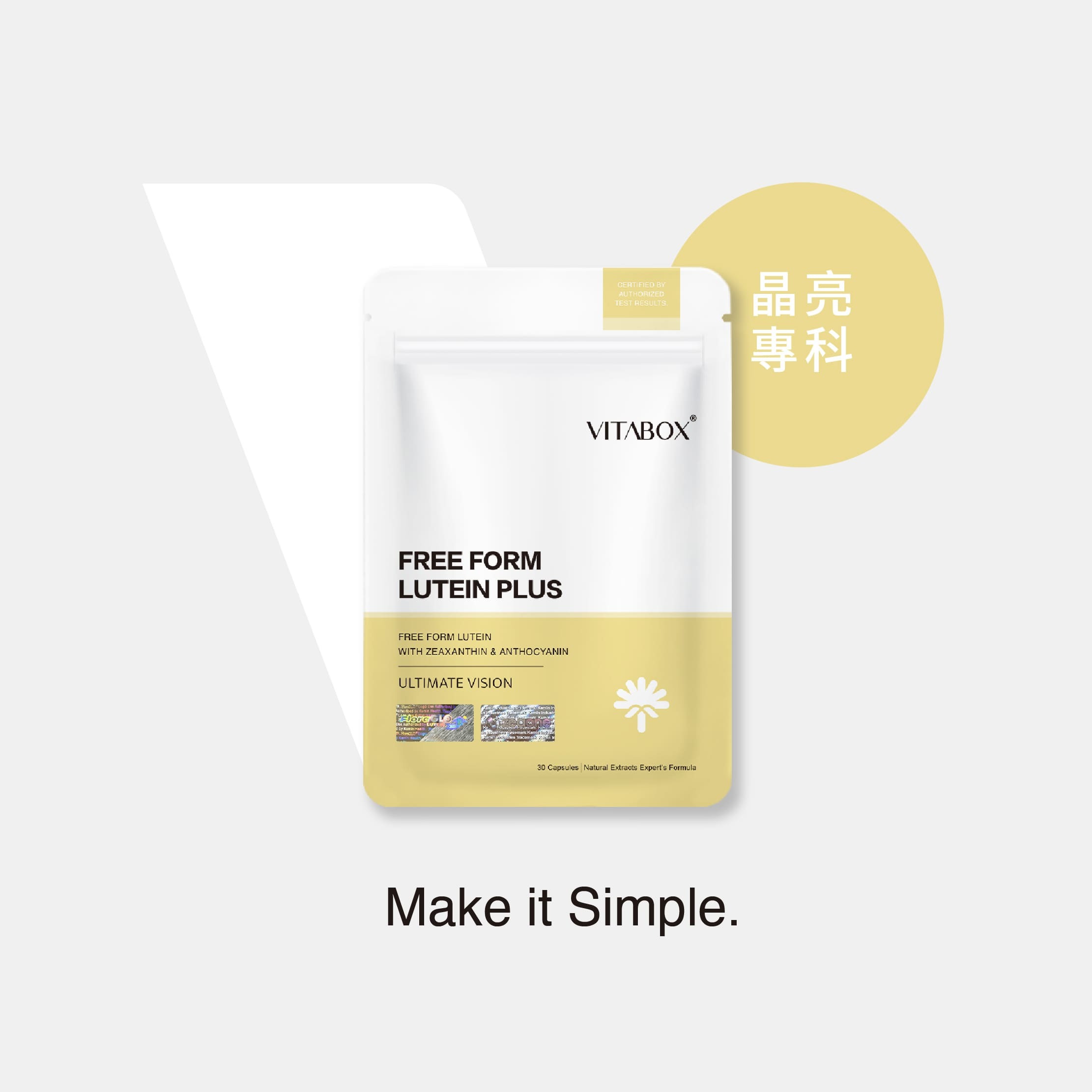 【晶亮專科】7 合 1 美國 FloraGLO® 游離型葉黃素