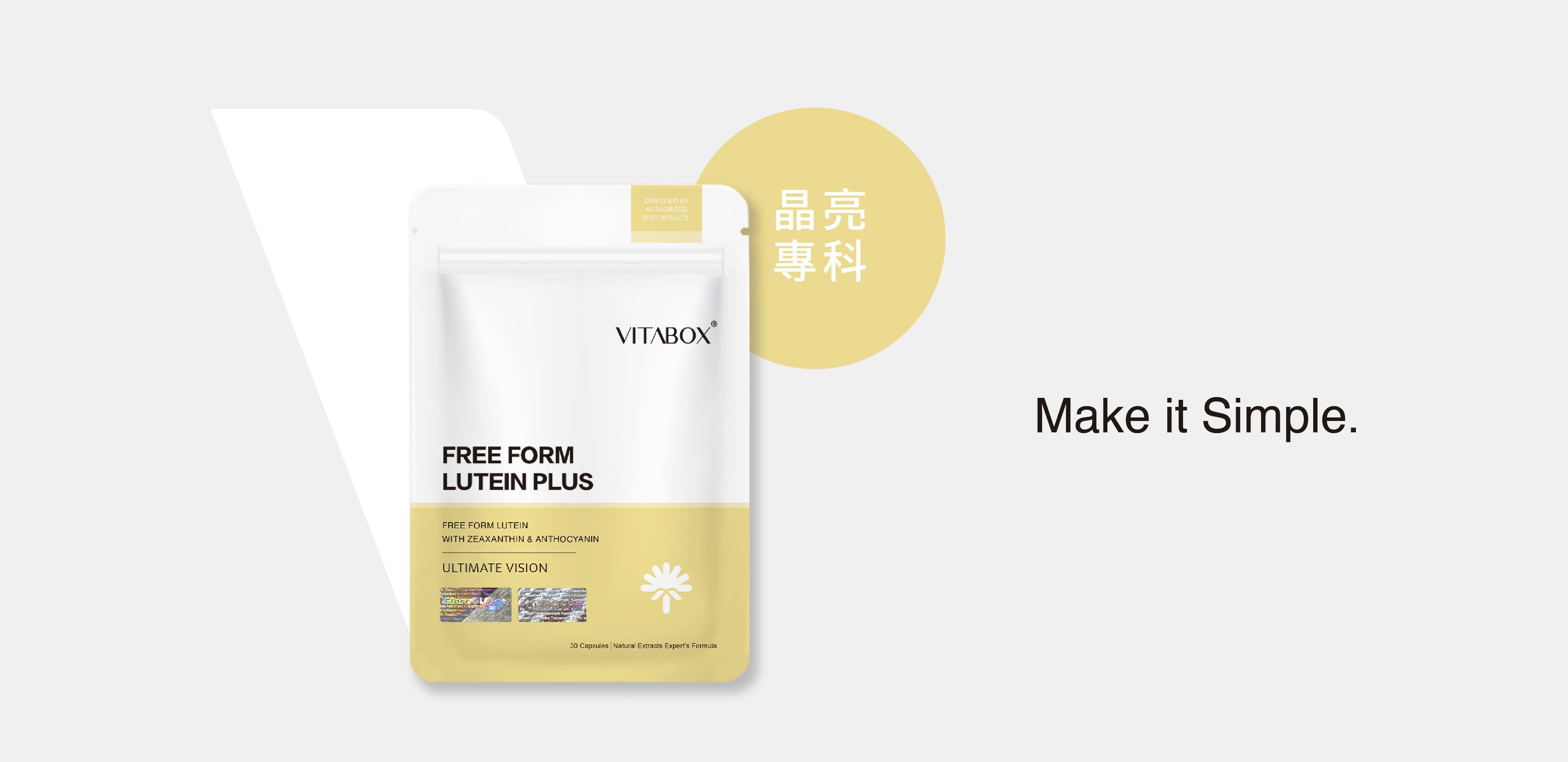 【晶亮專科】7 合 1 美國 FloraGLO® 游離型葉黃素