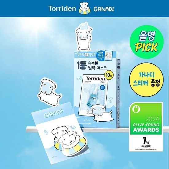 TORRIDEN DIVE-IN Low Molecule Hyaluronic Acid Mask Sheet 10片裝(送Ganadi貼紙)