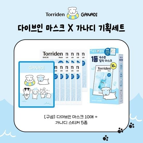 TORRIDEN DIVE-IN Low Molecule Hyaluronic Acid Mask Sheet 10片裝(送Ganadi貼紙)