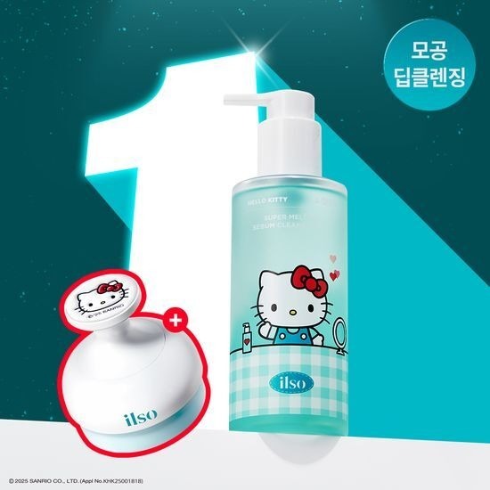 ilso x Hello Kitty Super Melting Sebum Cleansing Oil 200ML Set (+ Hello Kitty Air Cleansing Brush)