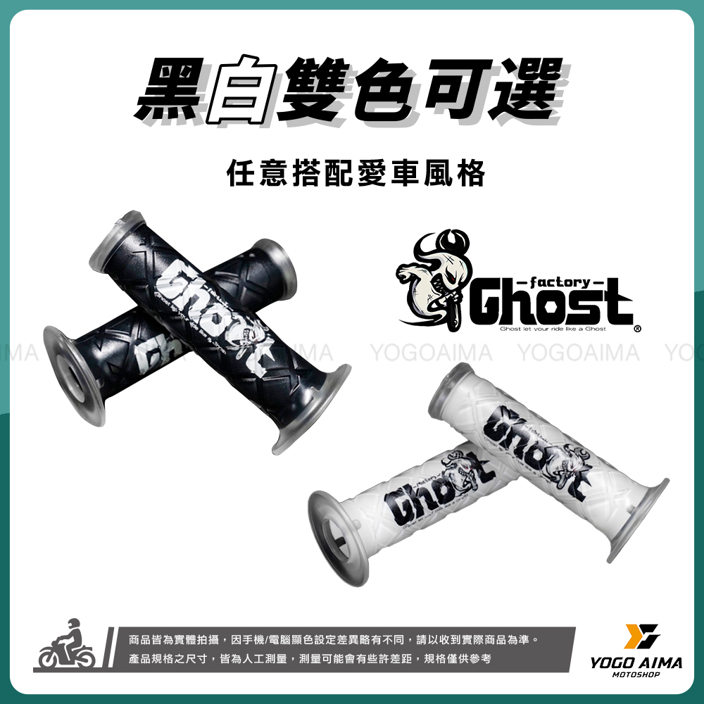 Ghost Factory 矽膠菱格握把套