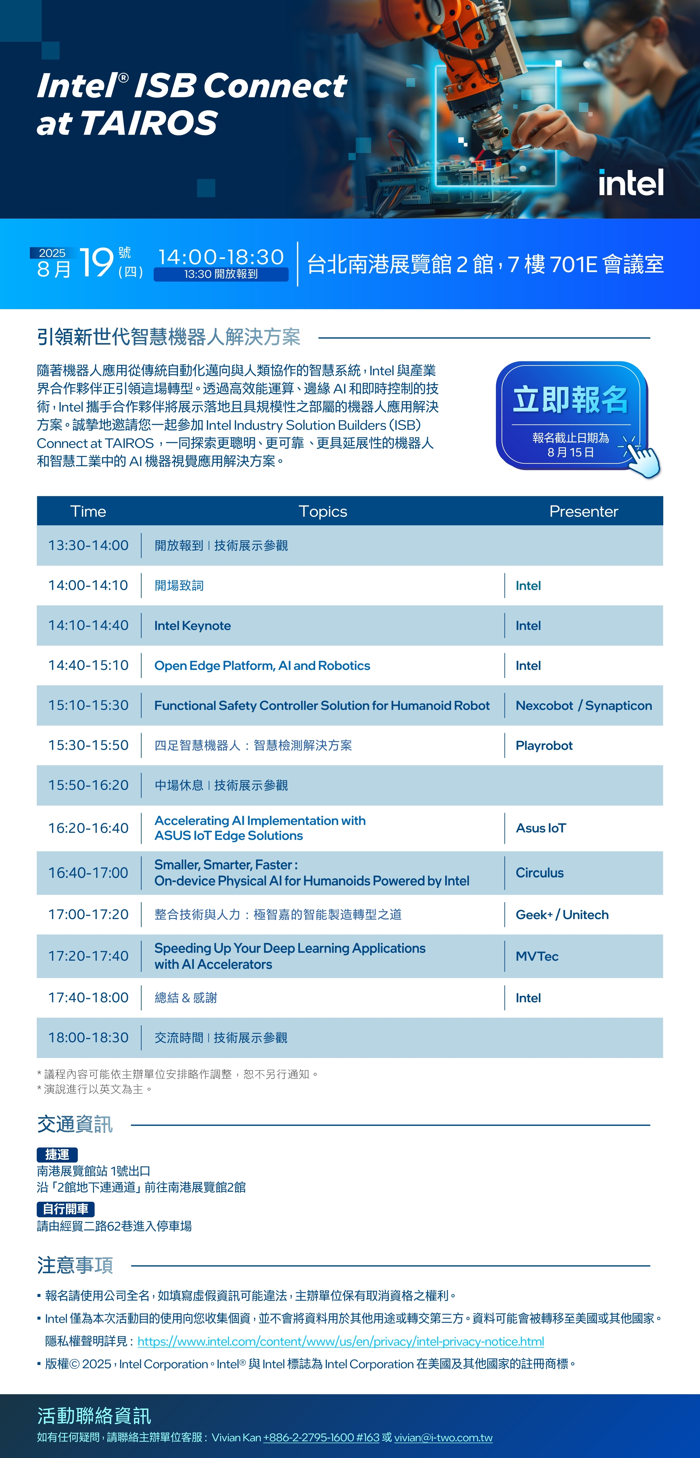 INTEL ISB Connect and Network Event