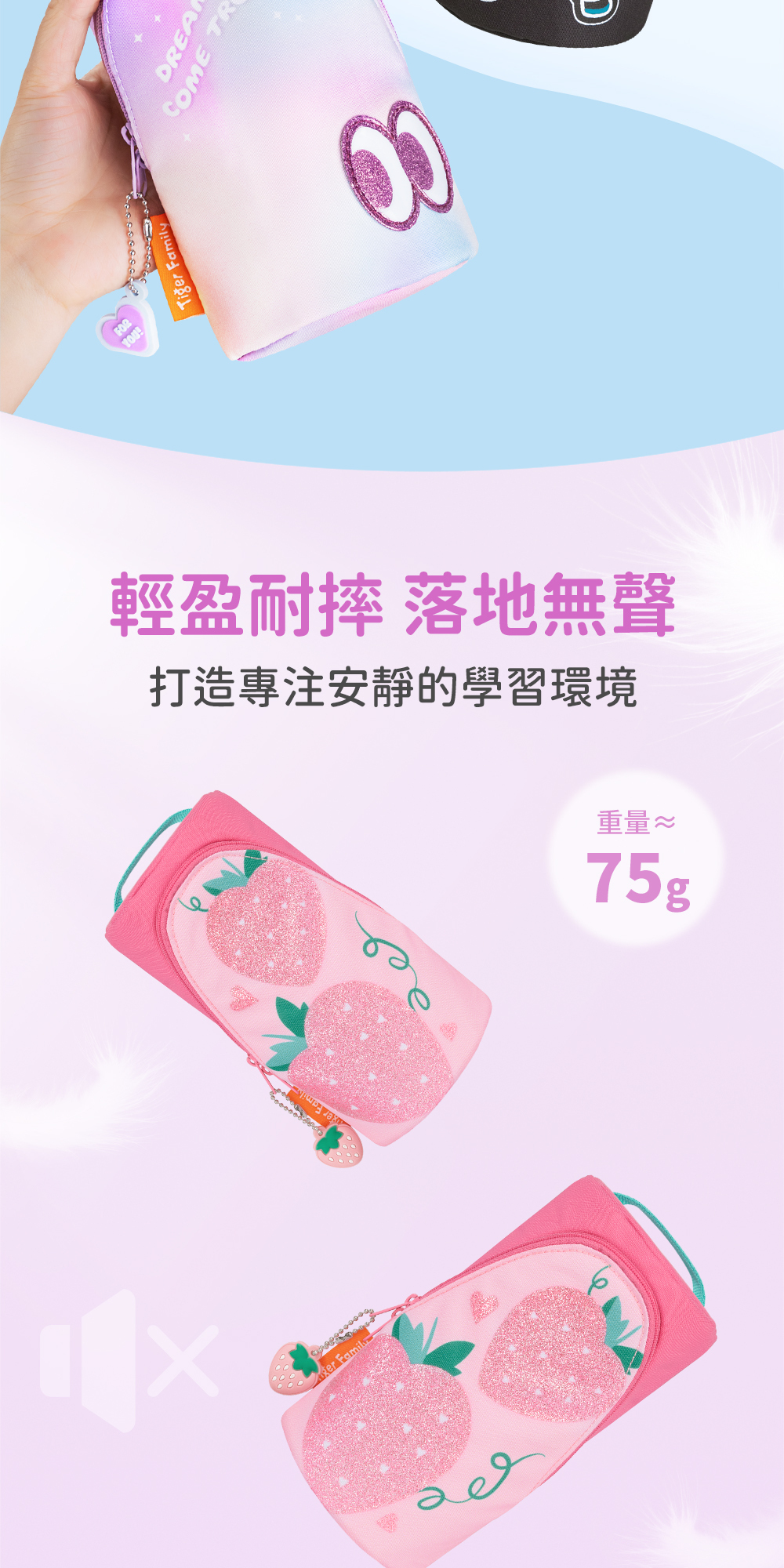 輕盈耐摔,落地無聲,打造安靜學習環境