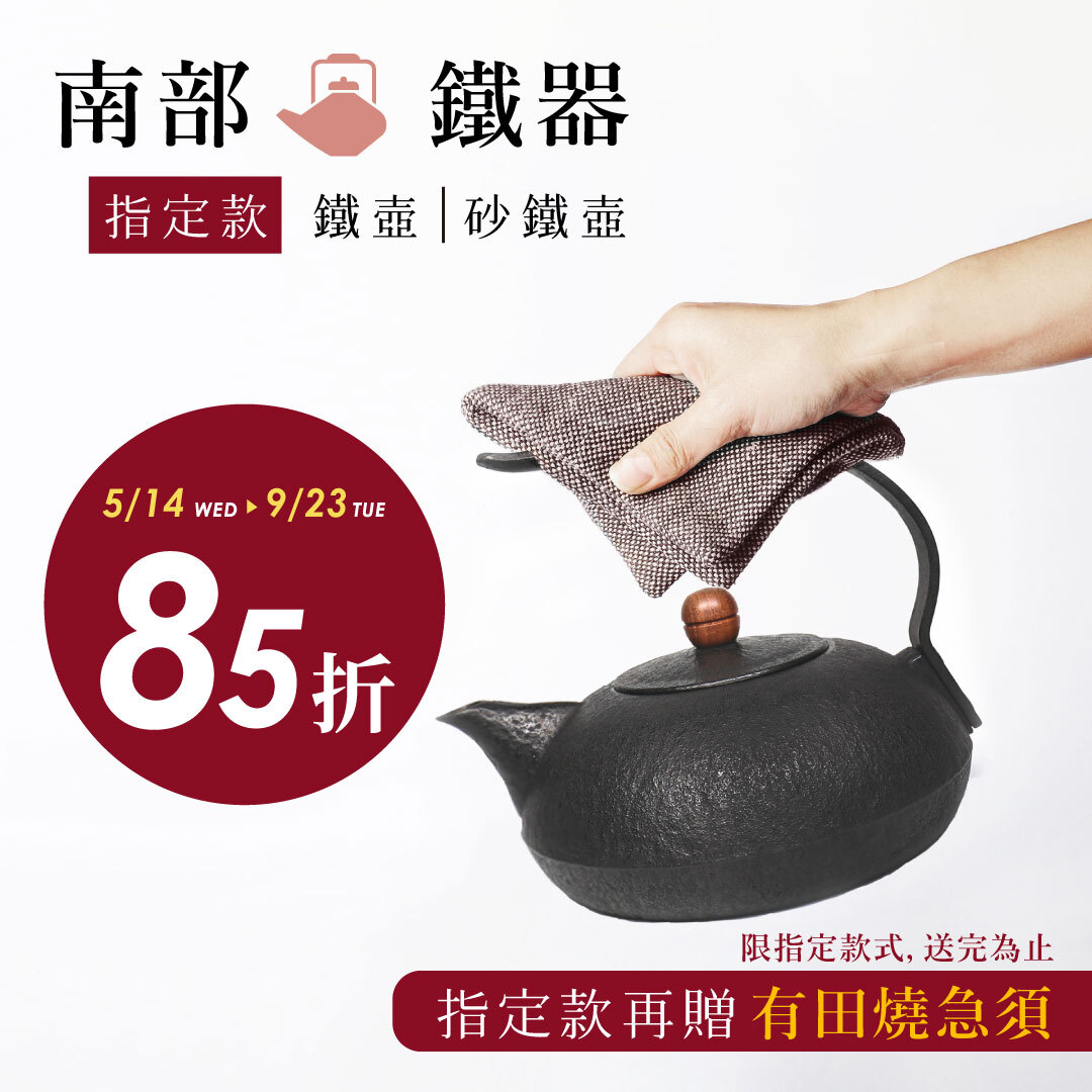 間村自造 茶壺 茶壷 茶道具 錫製 間村自造 錫 茶