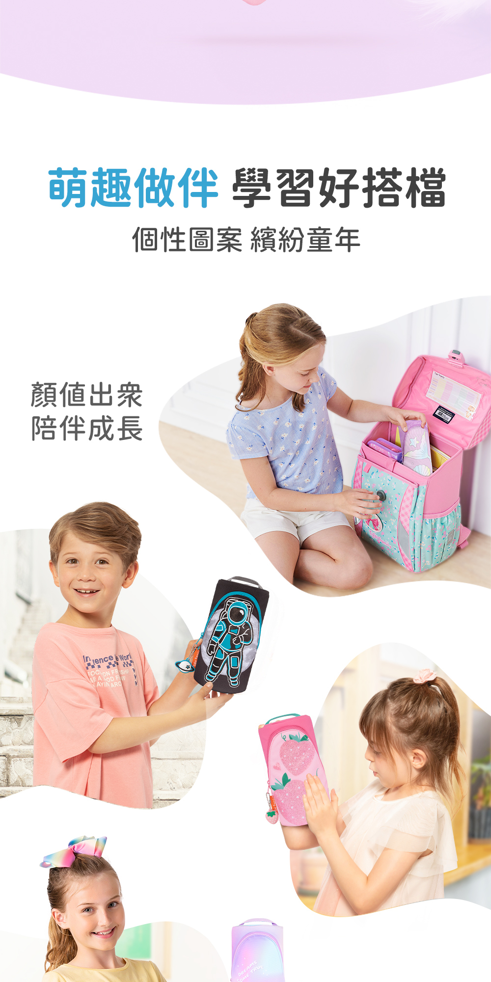 萌趣圖案做伴,學習好搭檔