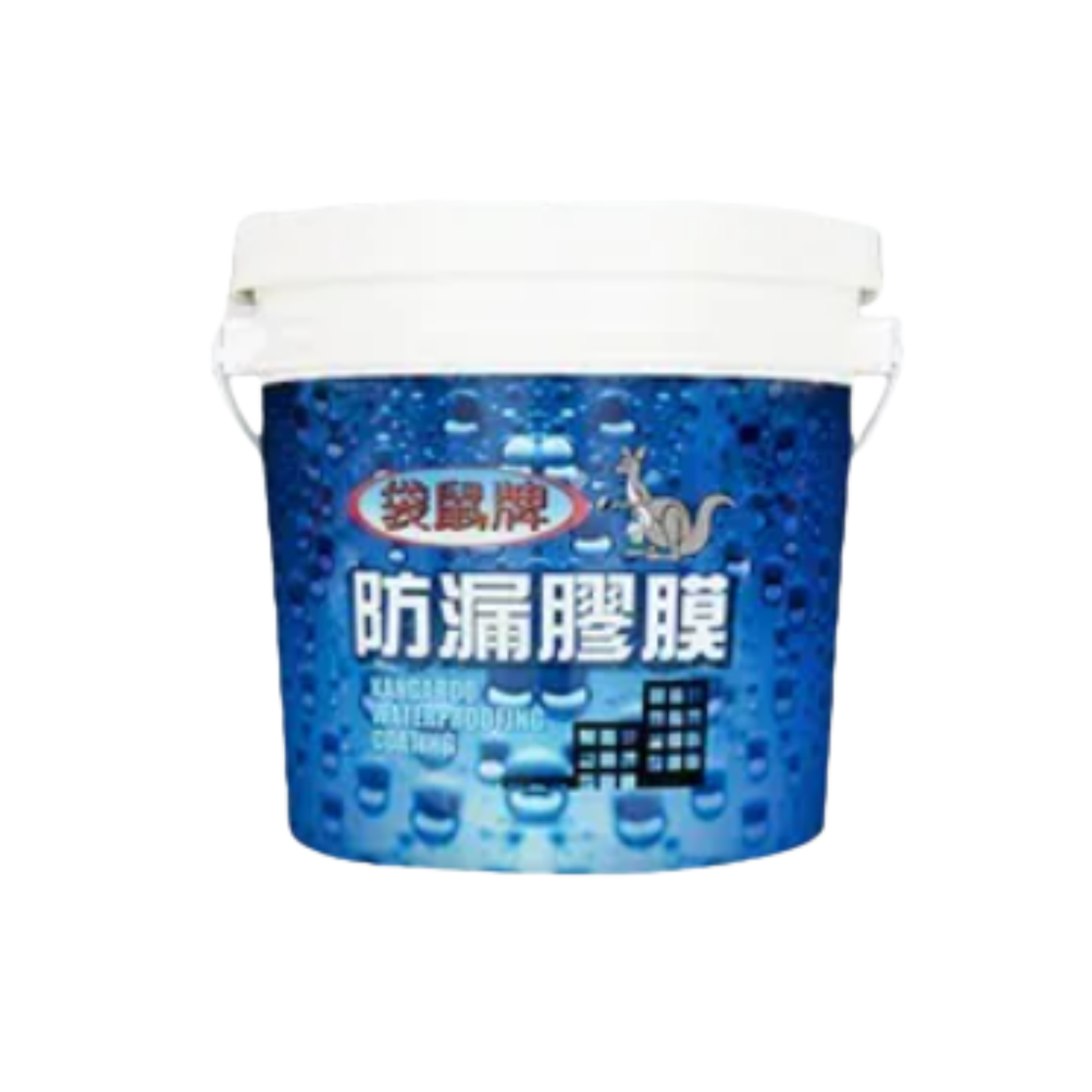 CB110  袋鼠牌防漏膜