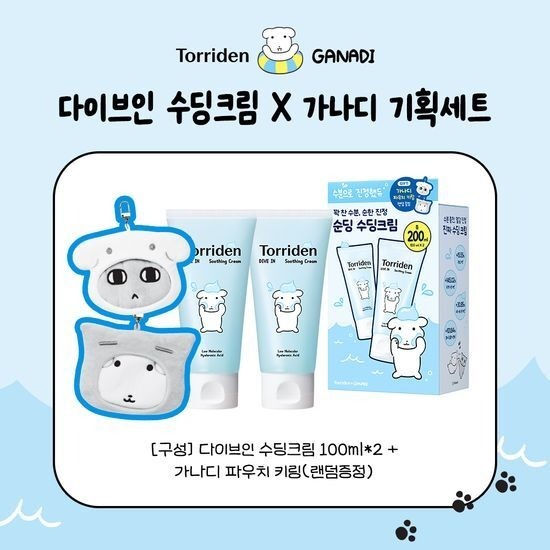 TORRIDEN DIVE-IN Low Molecule Hyaluronic Acid Soothing Cream 100ml+100ml (贈送Pouch Keyring)