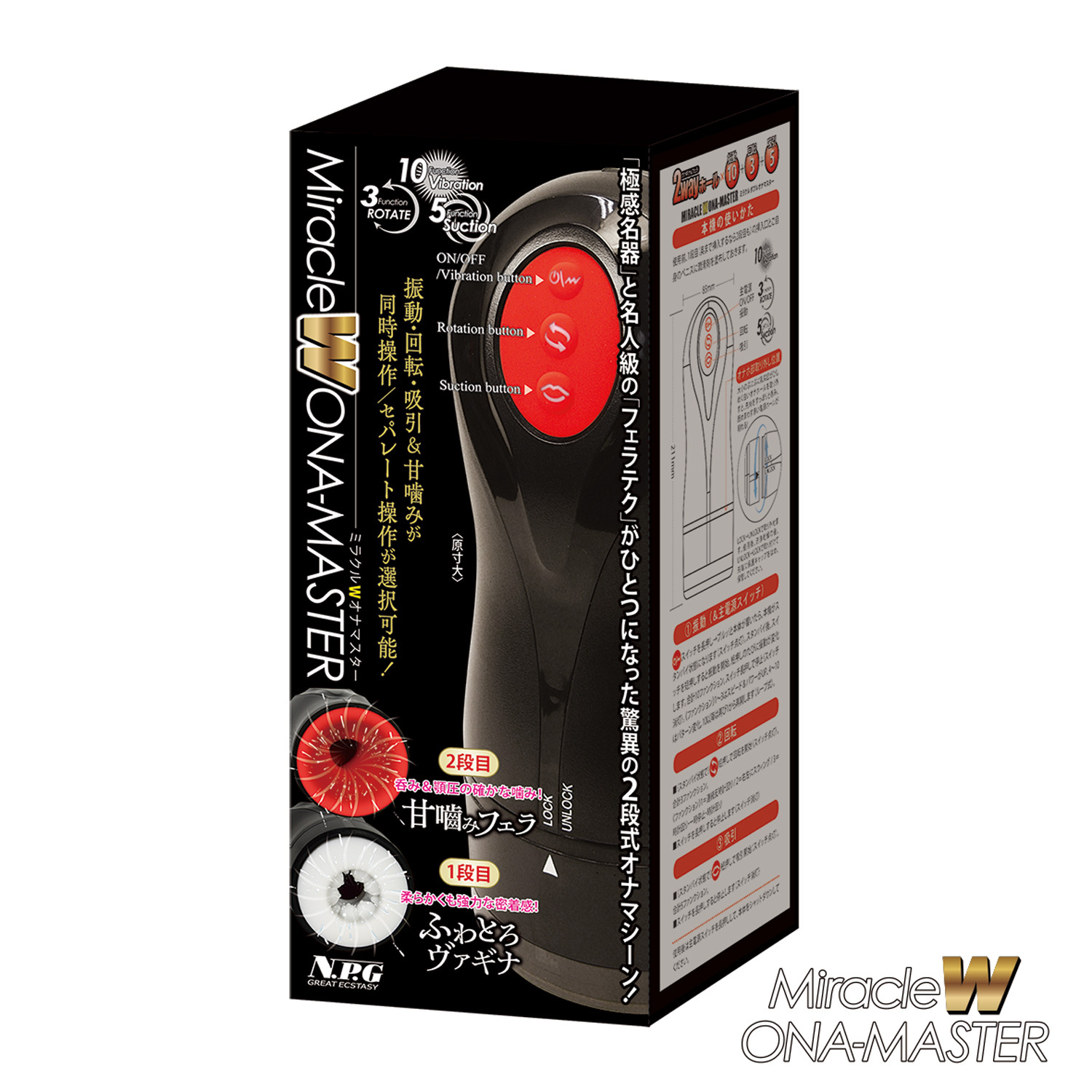 日本NPG MIRACLE W ONA-MASTER 電動飛機杯