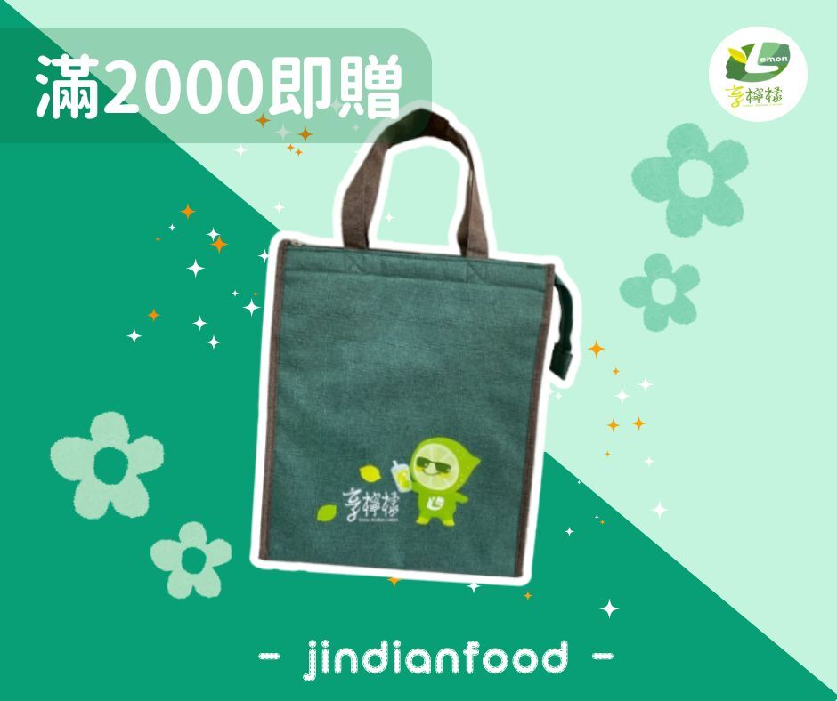享檸檬🍋品牌環保保冷袋