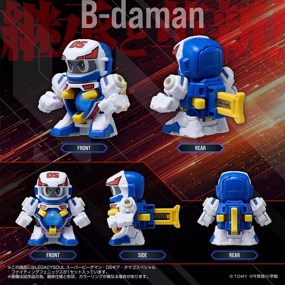 Takara Tomy Mall ExclusiveLEGACYSOUL 爆球連發！！彈珠超人 戰鬥火鳥 & 收藏盒套裝SUPER B-DAMANFIGHTING PHOENIX & CONTAINER SET