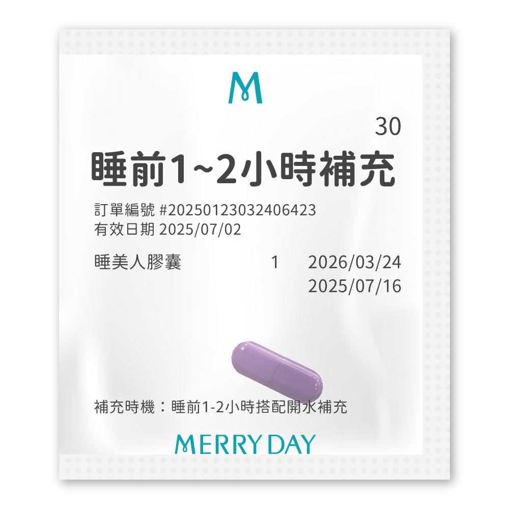 睡前包