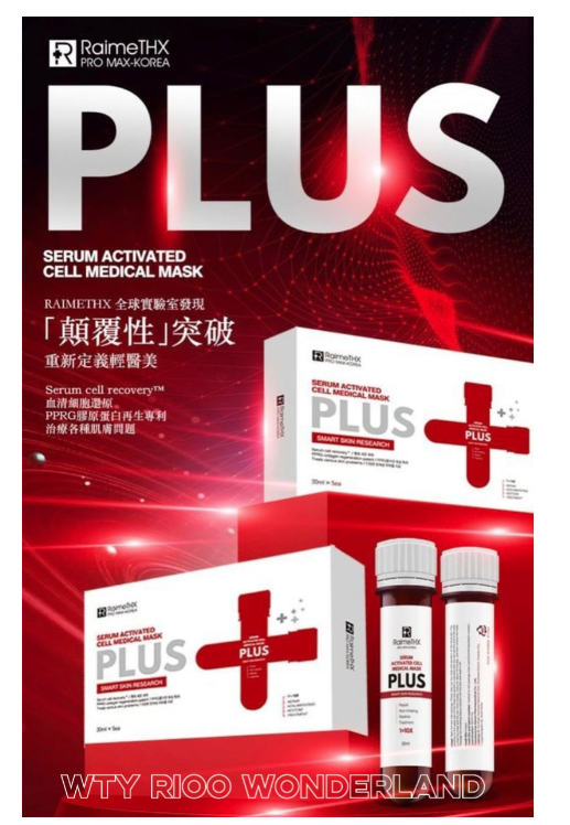 W110206血清膠原試管面膜