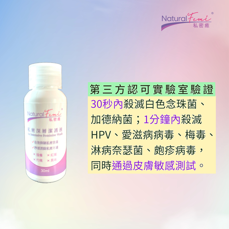 Natural Femi An Intensive Feminine Wash 30ml