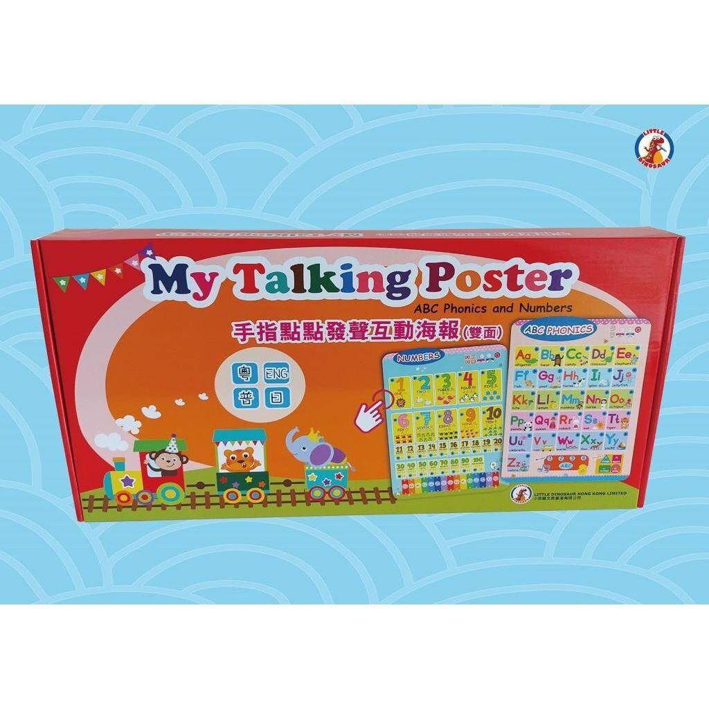 🎉🎉My Talking Poster (ABC Phonics and Numbers)【手指點點發聲互動海報~雙面】