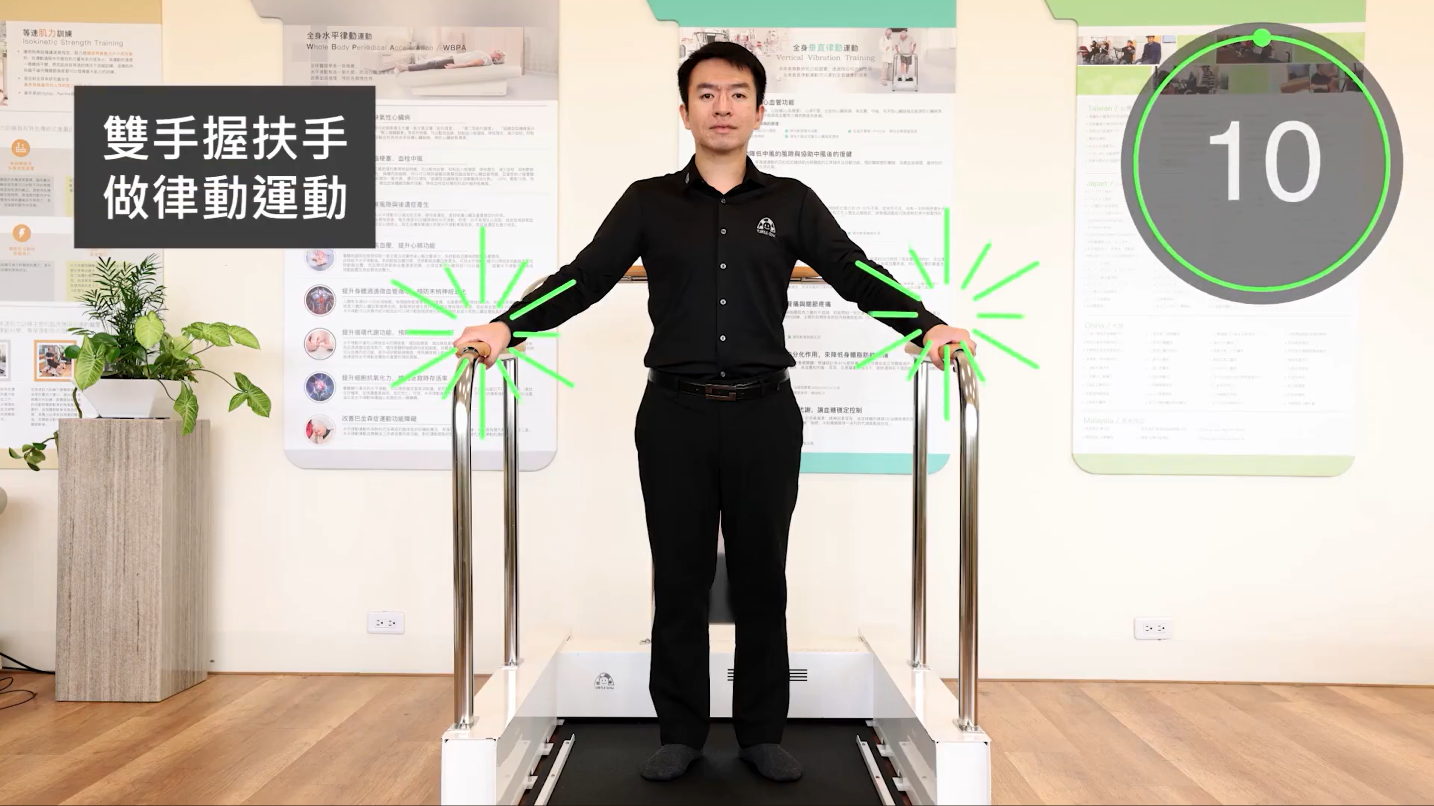 無障礙全身垂直律動運動