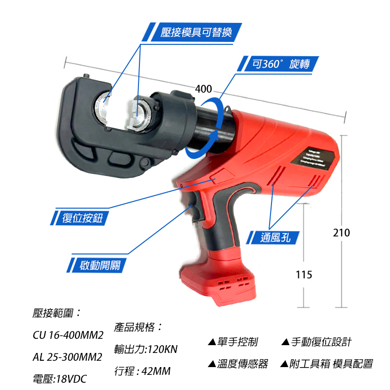 附發票｜芯片款400B｜日本ASAHI 充電式壓接機 電顯 360度旋轉 電線/ 水端子 充電液壓鉗 電