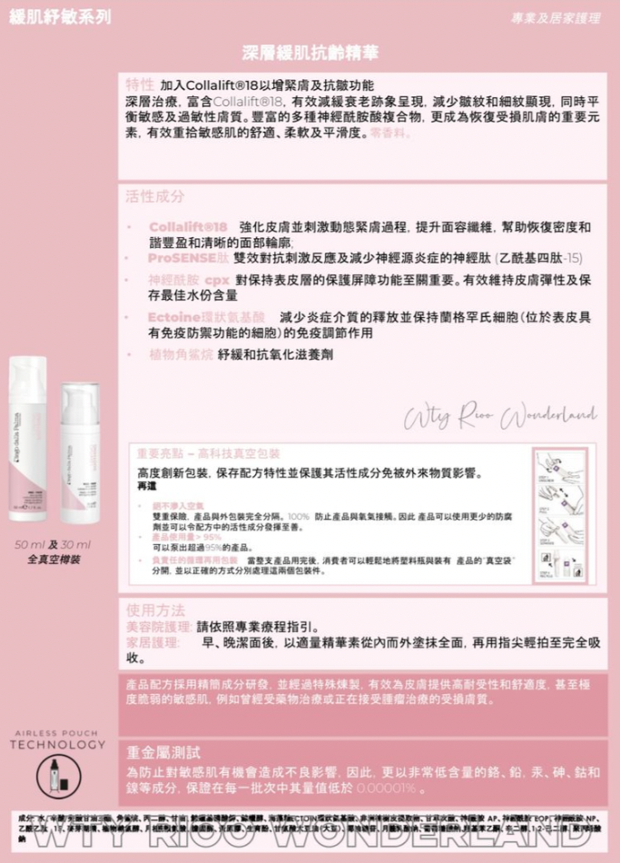 W111709 24H深層滋養緩肌霜 （50ml ）