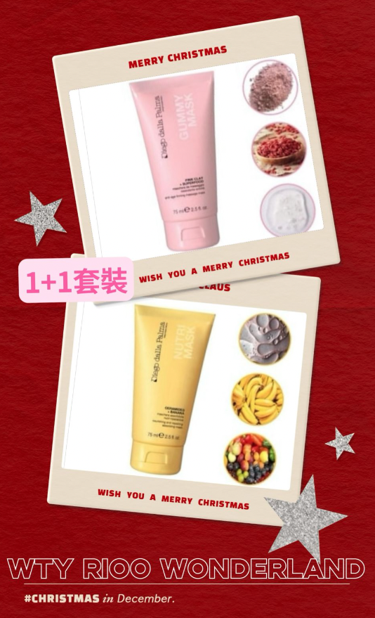 W112803 Super Mask（抗衰老孖寶）