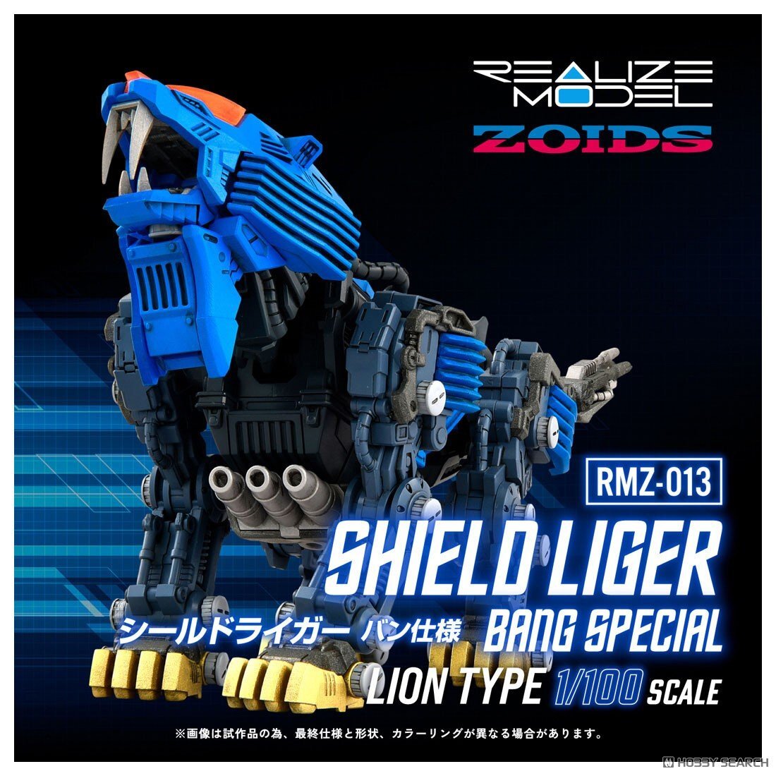 Takaratomy RMZ-013Shield Liger Bang Ver.