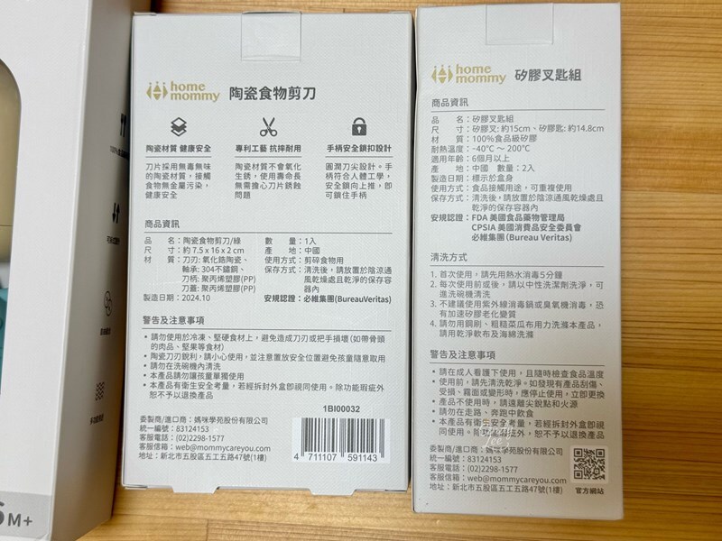 赫媽咪 矽膠系列好評開箱