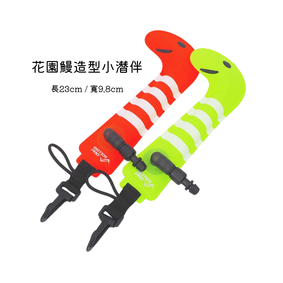 [售完為止] ▲Water Pro 迷你花園鰻造型 小潛伴