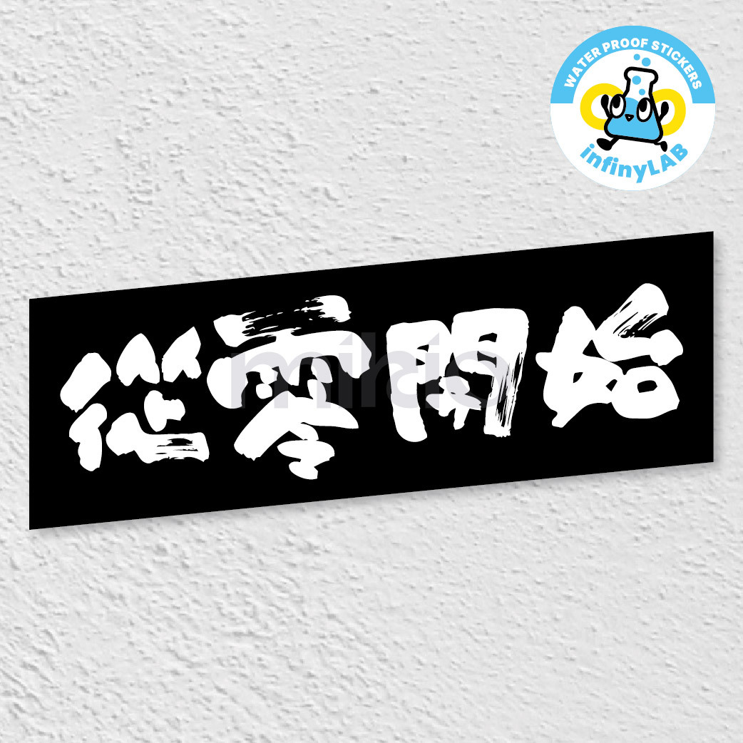 InfinyLAB Sticker #hashtag Serie