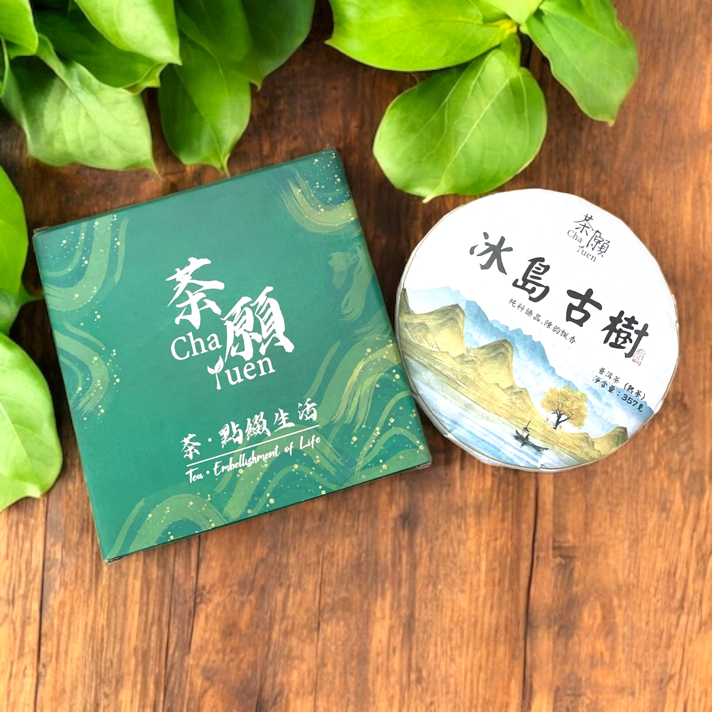Cha Yuen - 2016 Icelandic Pu'er Cooked Tea 357g with exquisite packaging