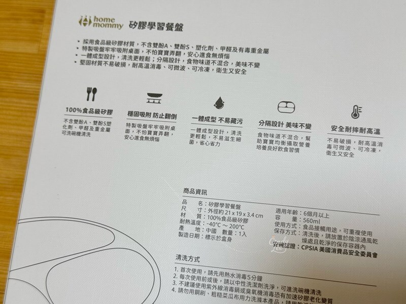 赫媽咪 矽膠系列好評開箱