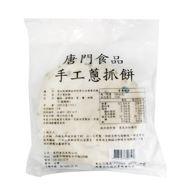 預購【07月03日(五)到貨】唐門💮手工抓餅【約1400g/10片/包】<三種口味任選>