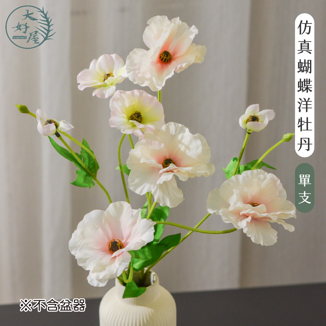 仿真蝴蝶洋牡丹