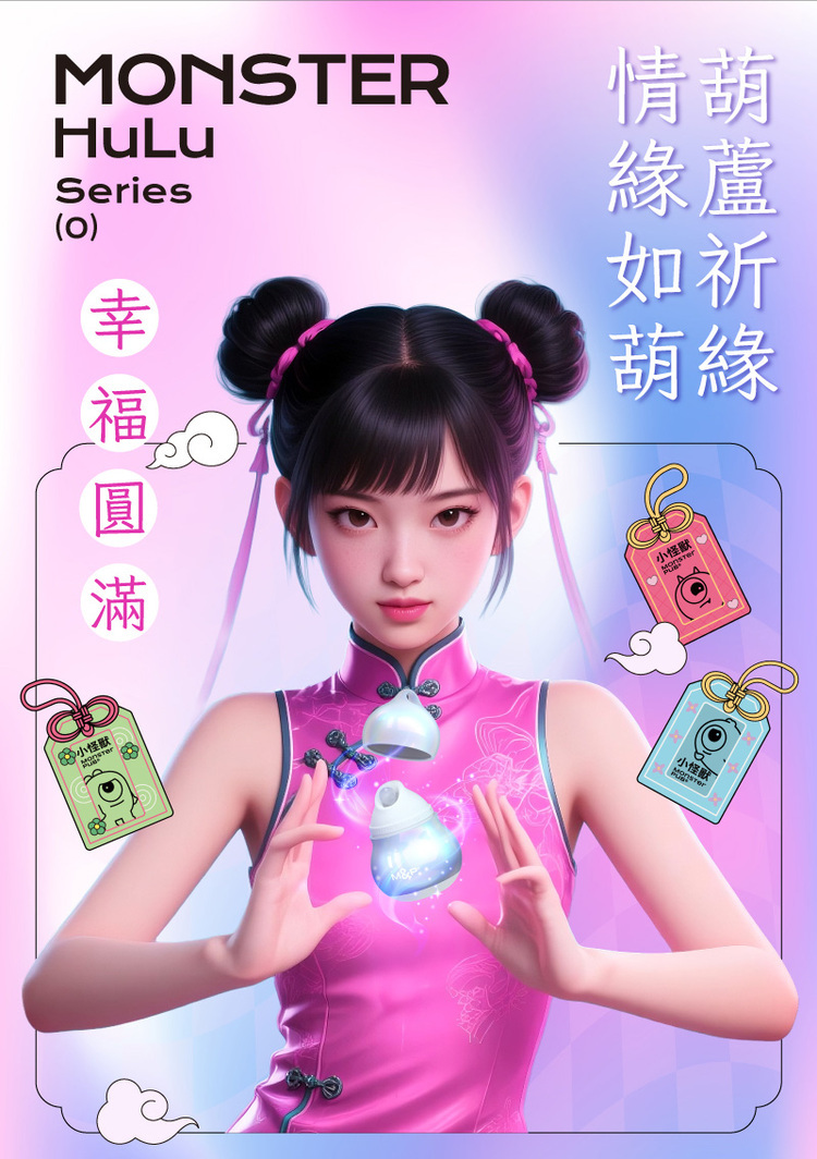 SISTALK 小怪獸 Monster HuLu 智能吸吮震動按摩器
