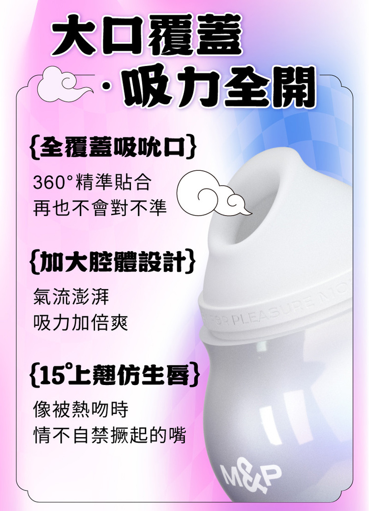 SISTALK 小怪獸 Monster HuLu 智能吸吮震動按摩器