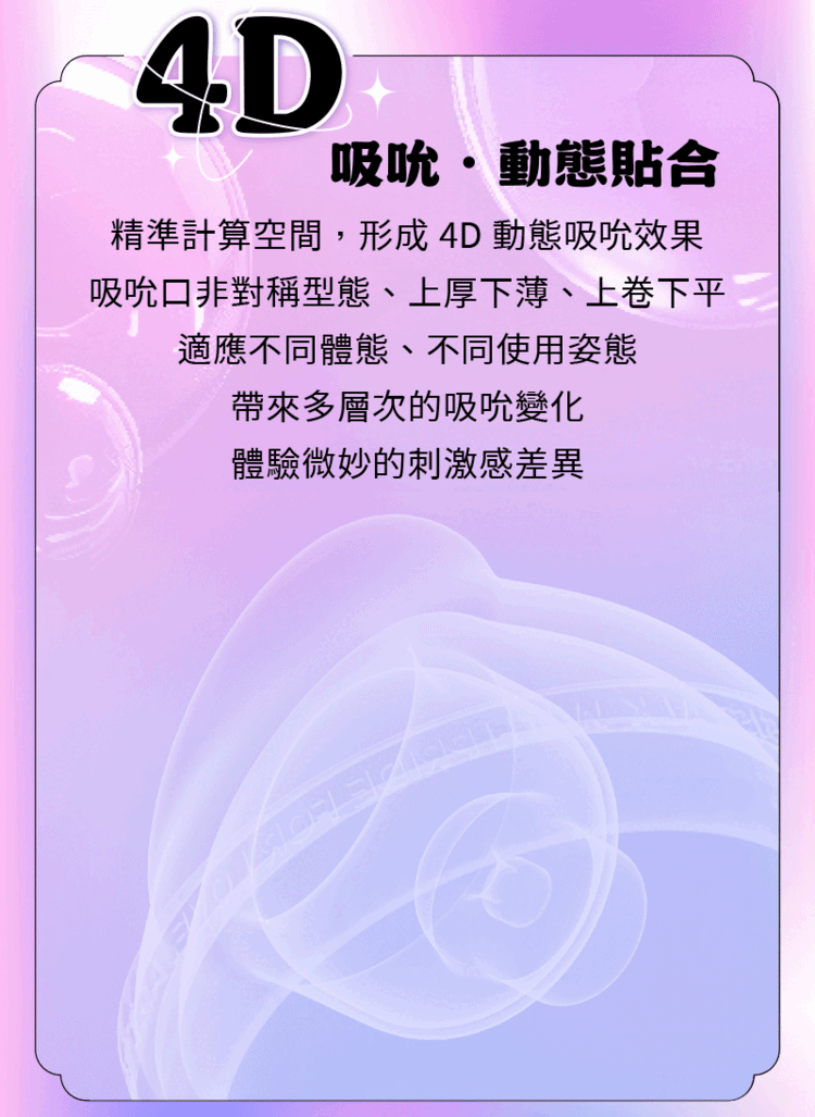 SISTALK 小怪獸 Monster HuLu 智能吸吮震動按摩器