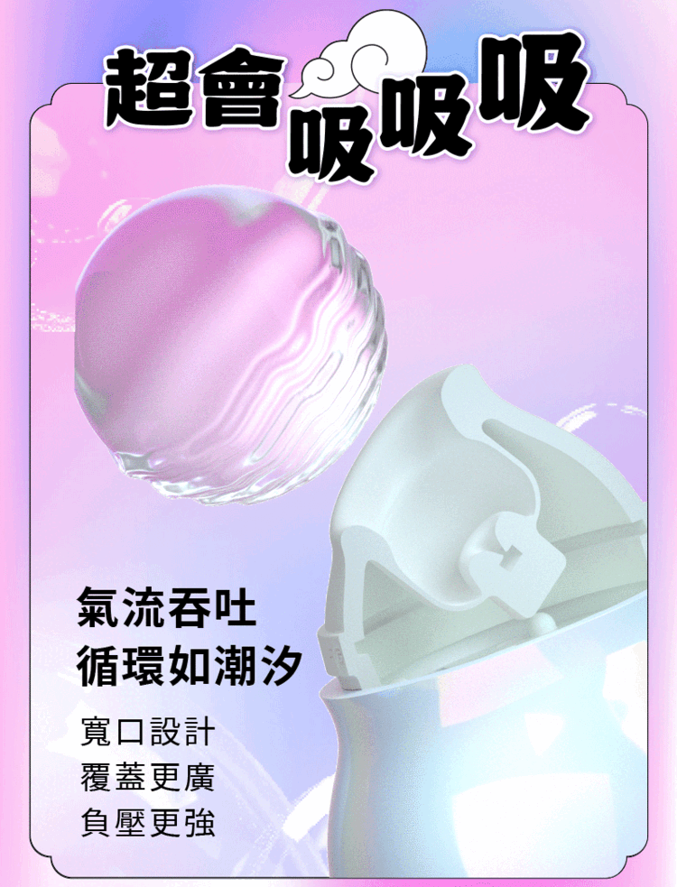 SISTALK 小怪獸 Monster HuLu 智能吸吮震動按摩器