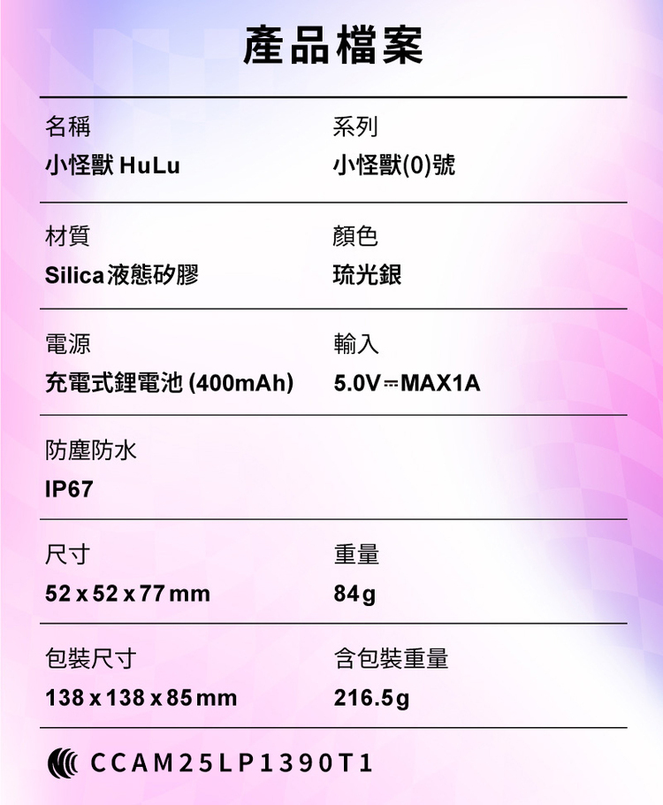 SISTALK 小怪獸 Monster HuLu 智能吸吮震動按摩器