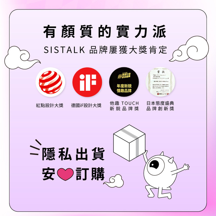 SISTALK 小怪獸 Monster HuLu 智能吸吮震動按摩器